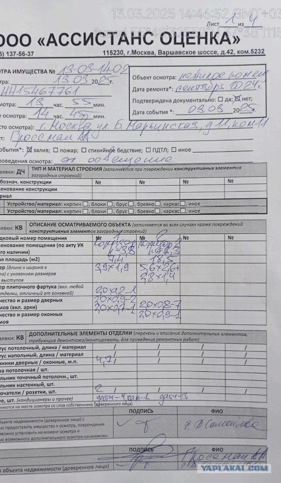 Пришла досудебка.....