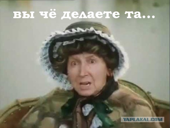 Они нас скоро съедят