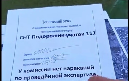 Дача