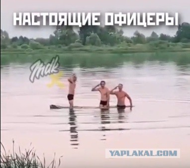Пошли ко дну