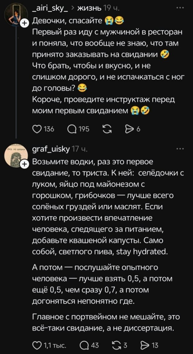 Дно или новая норма? Женщины раскритиковали пополамщиков, а мужчины объяснили, почему больше не хотят платить на свиданиях