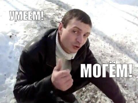 На старт, внимание