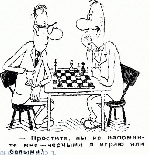 Было дело