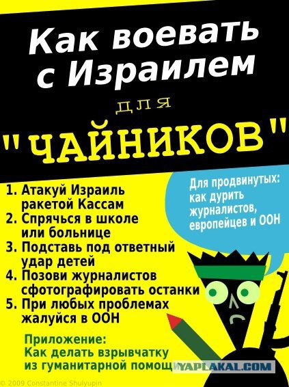 Израильский полицейский VS палестинка