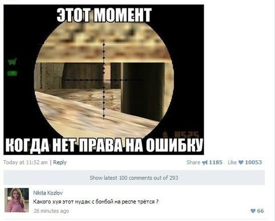 Смешные комментарии из социальных сетей