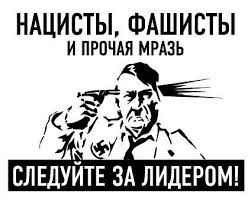 Пономарёв: Пощады не ждите