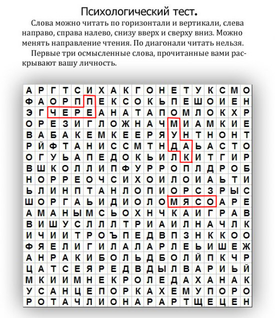 Странный тест