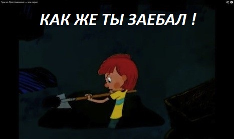 Прощание с ЯПом в картинках, 4 стадии.