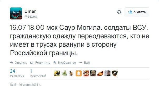 Операция «Восток»