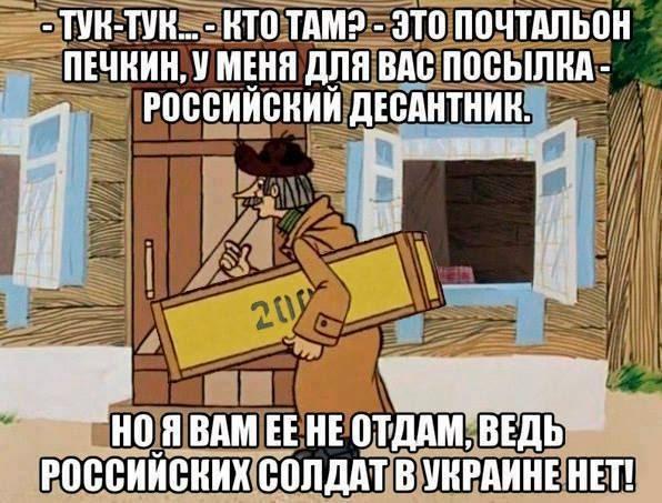 Печкин убивать!