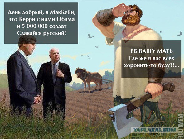 Обама фактически объявил войну России