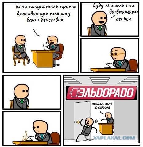 Собеседование
