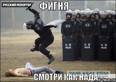 Лежачего не бьют?