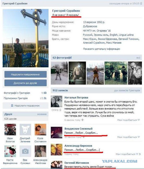 Привет ЯП из Донбасса