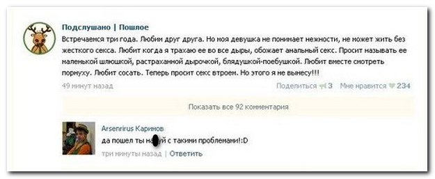 Смешные комментарии из социальных сетей