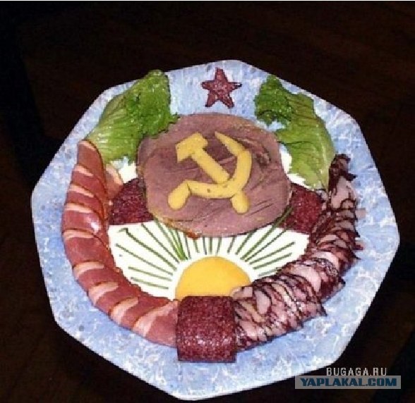 Да здравствует СССР!