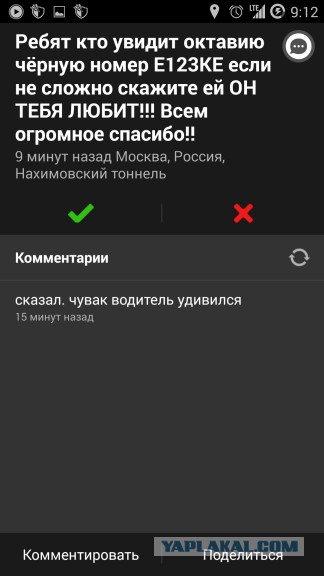 Разговорчики в яндекс пробках