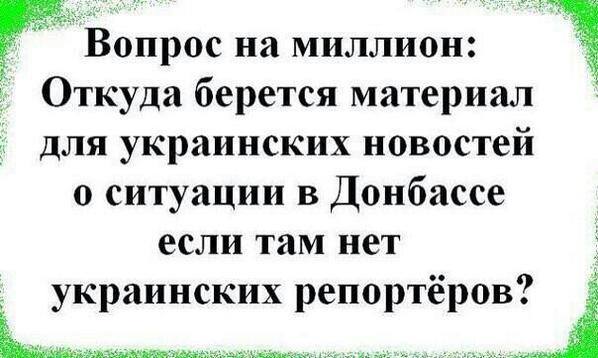 Срочная смс из Донецка