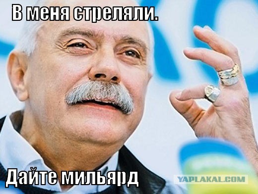 Обстрелян офис Михалкова