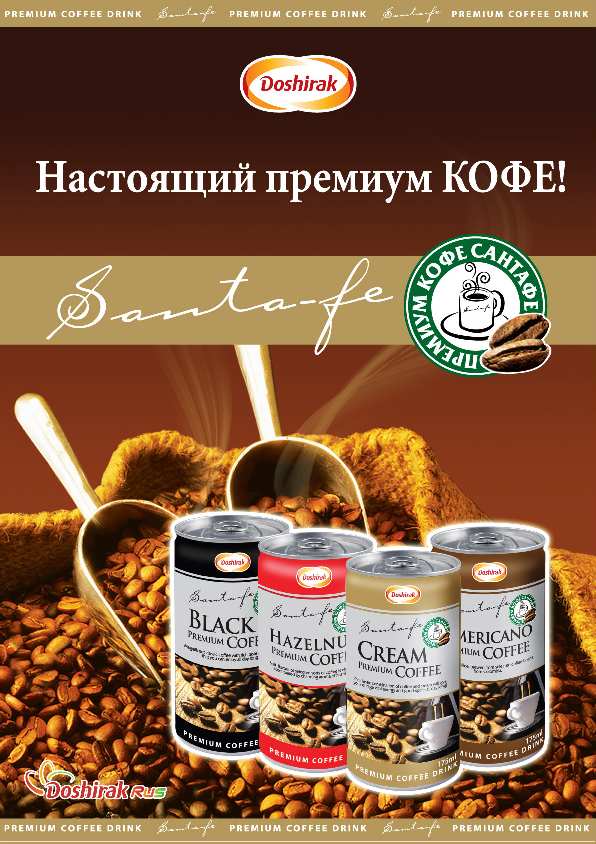 Молотый VS Растворимый, кто кого.