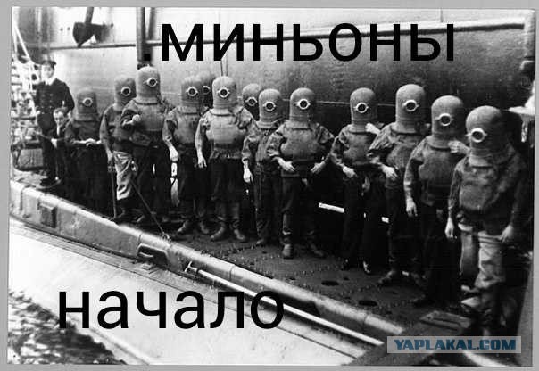 Миминьон