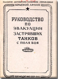 Утопили Камацу