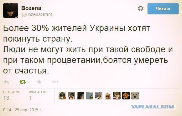 Украинцы: Выжить бы