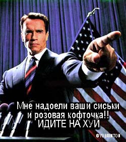 ПОЛИТИКА. Приколы над политиками, выборы и т.п.