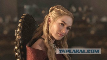 Игропрестольщики поймут