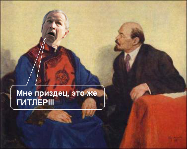 Фотожаба: Ленин и революция