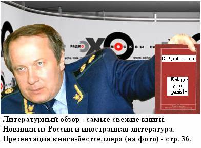 Фотожаба: Желтая пресса