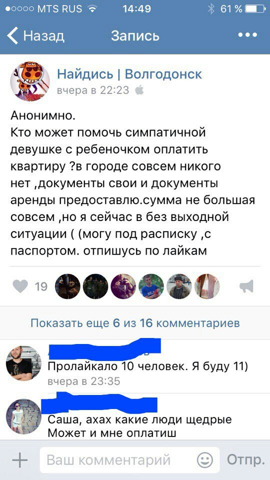 Смешные комментарии 01.08.2016