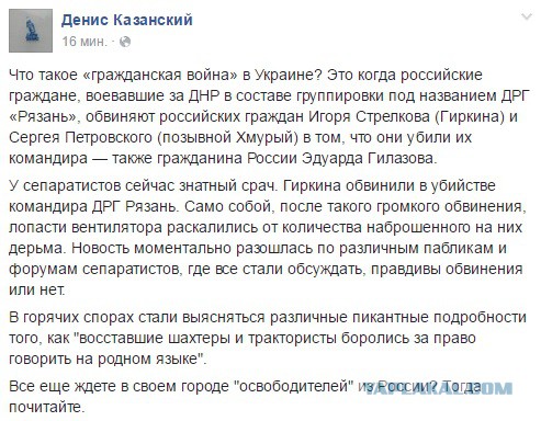 Свобода слова в Украине