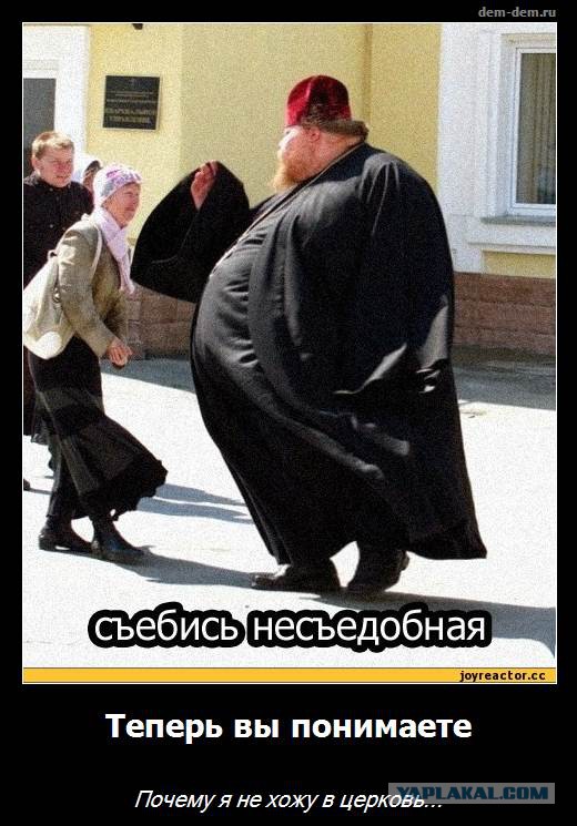 Недобровольные пожертвования. РПЦ просит простить свои миллионные долги