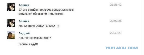 Встреча