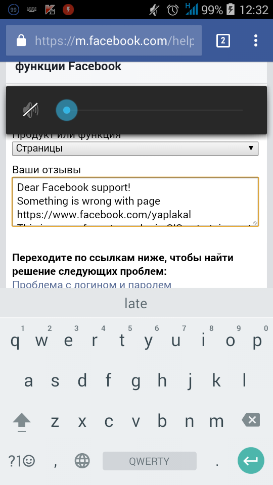 Нужна помощь ЯПа! Facebook заблокировал ЯП