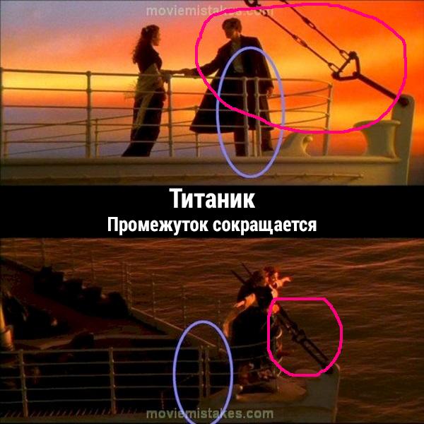 19 грубых киноляпов в фильме «Титаник», которые вы точно раньше не замечали