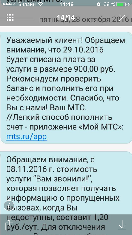 МТС, ты чё ?