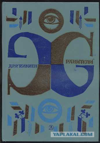 Книги нашего детства. Зарубежная фантастика