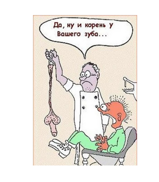 Подслушано