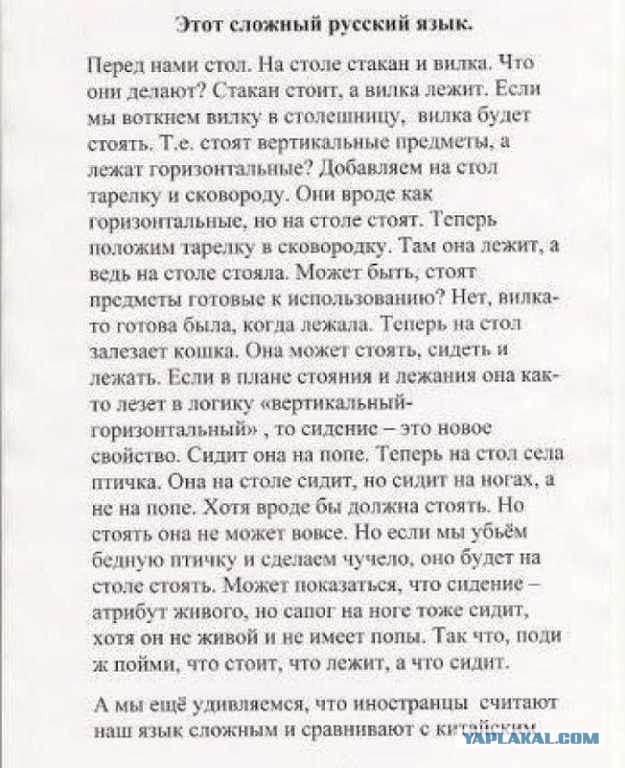 О радостях русского языка, которых нам не хватает в английском