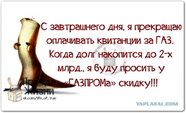 «Газпром» предложил повысить цены на газ для населения