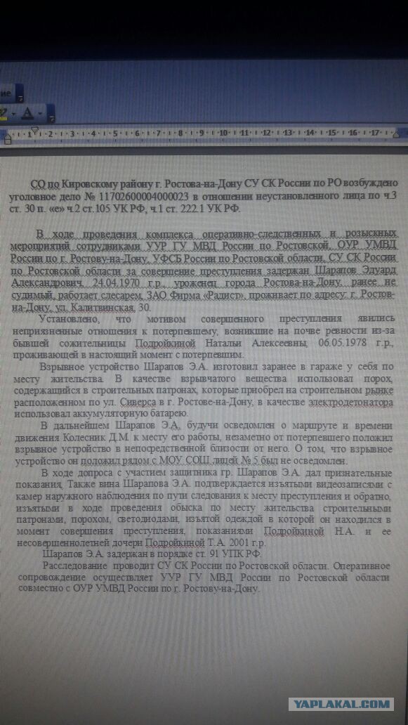 НАК: задержан злоумышленник, совершивший взрыв в Ростове-на-Дону
