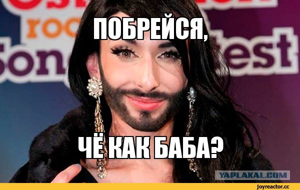 Почему русскому никак нельзя без бороды