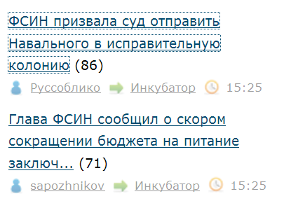 ФСИН призвала суд отправить Навального в исправительную колонию