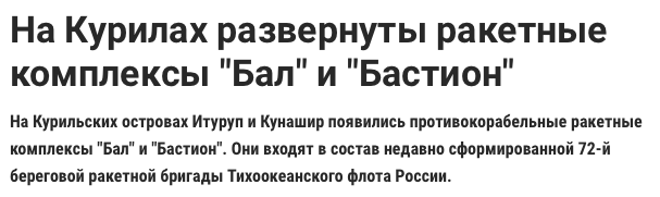 Япония отвергла предложение Путина о мире