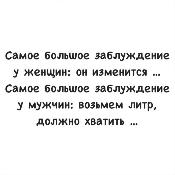 Пытались вместе со свекровью «перевоспитать» мужа