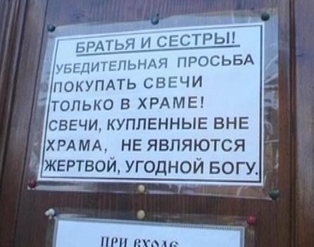 В Оренбурге на территории храма продавались бутылки для воды по завышенной цене