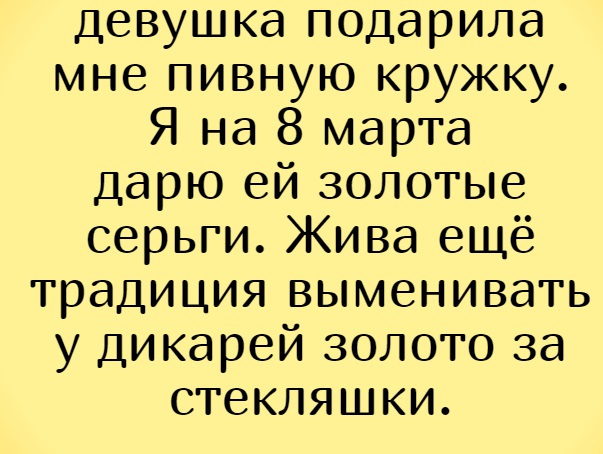 Анекдоты, соц-сети и картинки с надписями