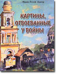 "Ох, ох, ох, вот и фриц сегодня сдох"